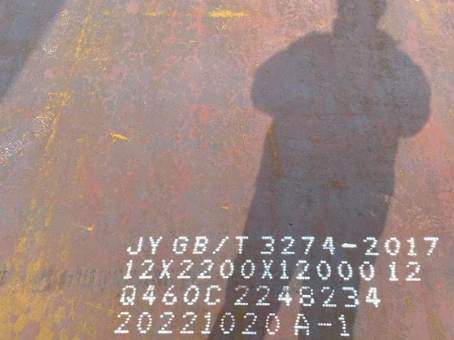 东台Q460高强钢板