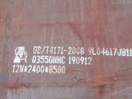 东台Q345NS耐酸钢板